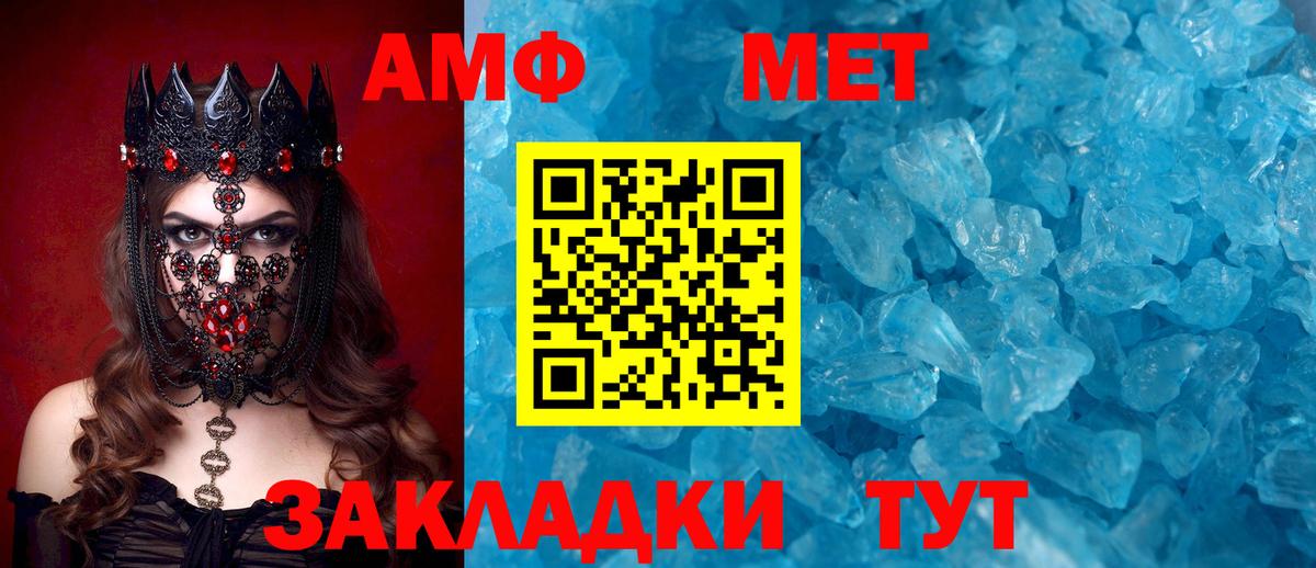 omg онион  АМФ  Вход с VPN  Нарткала  Амфетамин Premium  Амфетамин 
