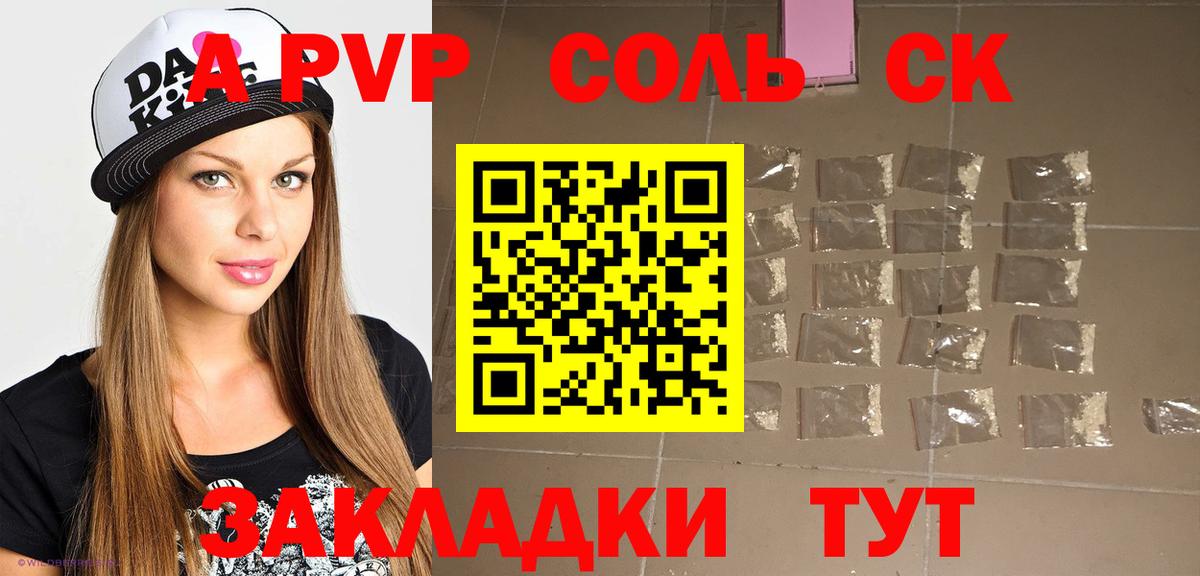 Alpha PVP крисы CK  Alfa_PVP  Alfa_PVP мука  Нарткала  Вход с VPN  Alfa_PVP СК 