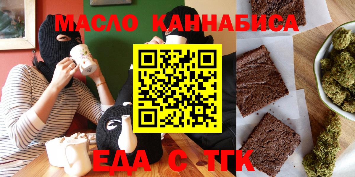 Canna-Cookies конопля  Вход с VPN  Нарткала 