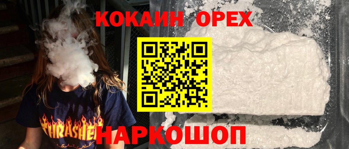 Cocaine FishScale Нарткала