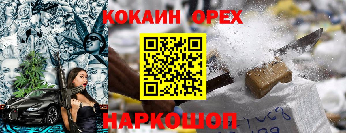 Кокаин  Вход с VPN  Нарткала  Cocaine 98% 