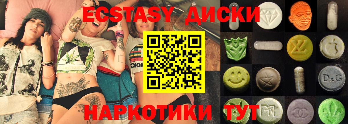 ЭКСТАЗИ mix  Ecstasy DUBAI  Вход с VPN  Нарткала 