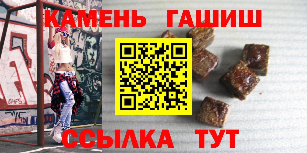 ГАШИШ 40% ТГК  Вход с VPN  Нарткала  Гашиш VHQ 
