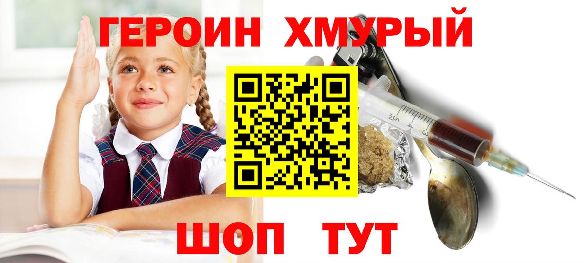 Героин VHQ Нарткала