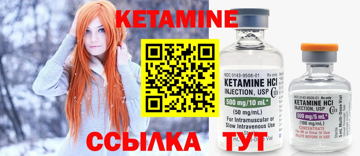 КЕТАМИН VHQ  Вход с VPN  Нарткала 