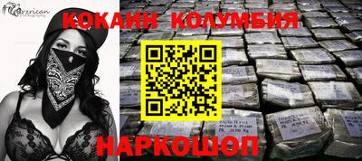 кокаин колумбия Рыбинск