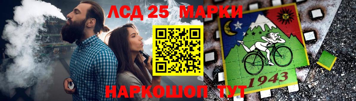 Лсд 25 экстази кислота Нарткала