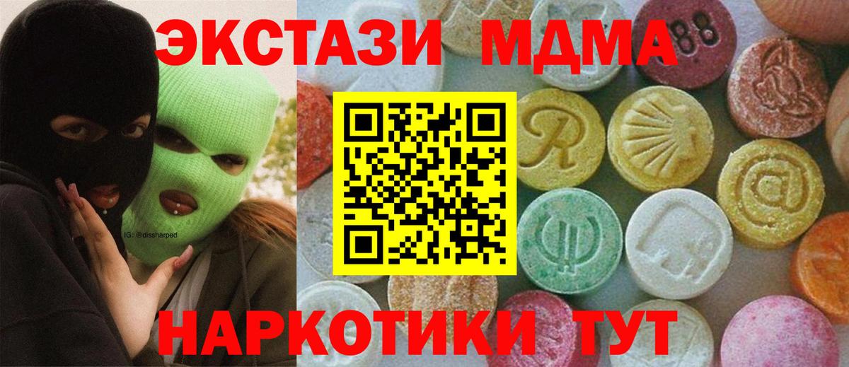 КОКАИН  Гашиш  Конопля  Нарткала  Вход с VPN  LSD-25  Мефедрон   Купить наркотики цена  A PVP СК кристаллы 
