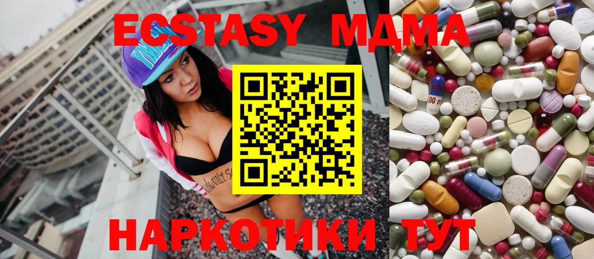 MDMA Molly  MDMA Molly  Нарткала  Вход с VPN 