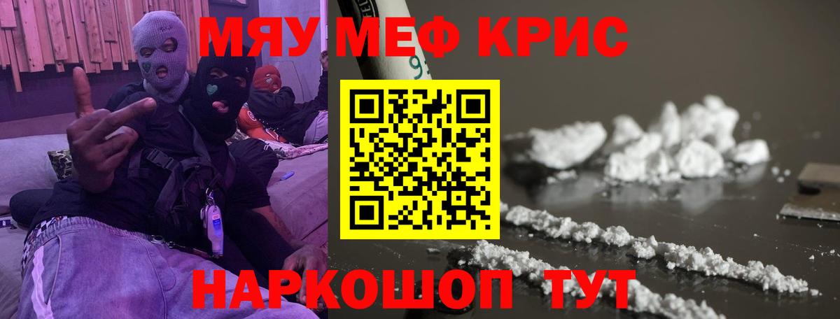МЕФ кристаллы  Вход с VPN    ссылки  МЕФ  Мефедрон кристаллы  Нарткала 