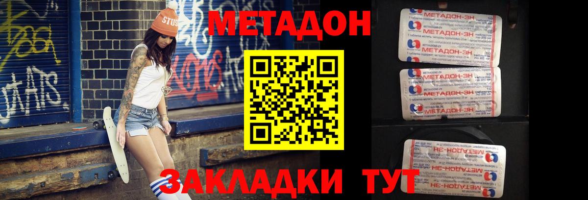 Нарткала  МЕТАДОН белоснежный  Вход с VPN  МЕТАДОН VHQ 